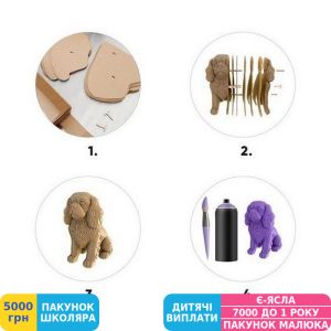 Фото №6 - 3D пазл скульптурний Cartonic Spaniel (CARTSPANIEL)