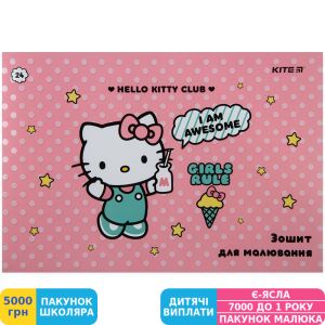 Фото №6 - Зошит для малювання Kite Hello Kitty, 24 аркуша (HK23-242)