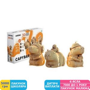 Фото №1 - 3D пазл скульптурний Cartonic Capybara Trio (CARTCAPYTRIO)