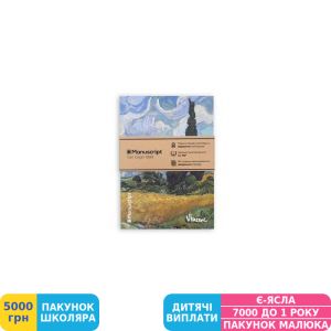 Фото №6 - Скетчбук Manuscript Van Gogh 1889 (M - VG1889)
