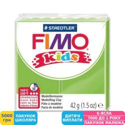 Фото - Пластика Fimo kids Лайм, 42 г (8030-51)