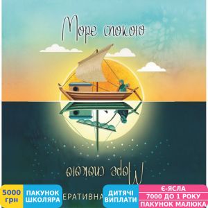 Фото №6 - Настольная игра Rozum Море покоя, укр. (R026UA)