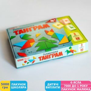 Фото №9 - Игра настольная Ранок Головоломка Танграм (10156029У)