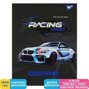 Фото №1 - Дневник школьный Yes Racing (911634)
