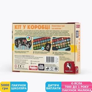 Фото №2 - Игра настольная Fun Games Shop Кот в коробке (укр.) (FGS55)