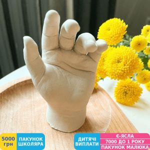 Фото №2 - Набор для создания 3D слепка рук Poruch, детский (PRC-11)