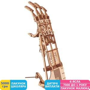 Фото №4 - Механический 3D-пазл Wood Trick Рука (4820195190050)