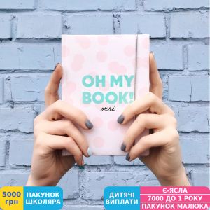Фото №5 - Блокнот Oh My Book! Mini білий (4820216810073)