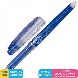 Фото - Ручка гелева Pilot Frixion Point, синя (BL-FRP5-L)