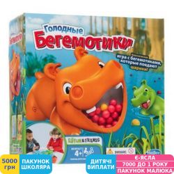 Фото - Гра настільна Hasbro Голодні бегемотики (98936121)