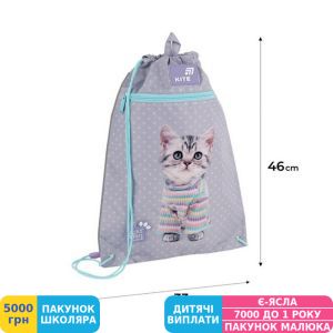 Фото №4 - Сумка для взуття Kite Studio Pets, з кишенею (SP26-601M-3)