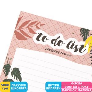 Фото №3 - Настільний чек-лист To do list Botanic World (S - SN/100999)