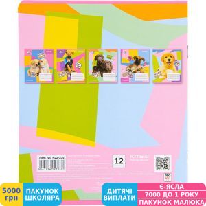 Фото №5 - Зошит шкільний Kite Rachael Hale, 12 аркушів, лінія (R22-234)