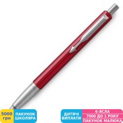 Фото - Ручка подарункова кулькова Parker (Паркер) Vector 17 Red BP (05 332)