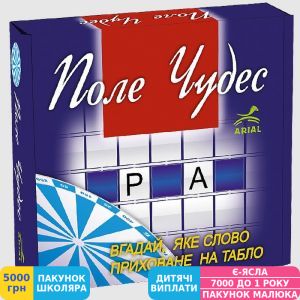 Фото №1 - Игра настольная ARIAL Поле чудес (4820059910237)
