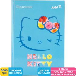 Фото - Дневник школьный Kite Hello Kitty (HK17-262-2)