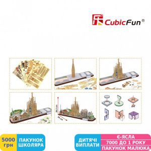 Фото №7 - 3D пазл CubicFun CityLine Барселона (MC256h)