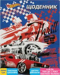 Фото - Дневник школьный Kite Hot Wheels (HW15-261-1K)