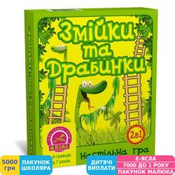 Фото - Гра настільна ARIAL Змійки і драбинки (4820059910398)