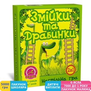 Фото №1 - Игра настольная ARIAL Змейки и лесенки (4820059910398)