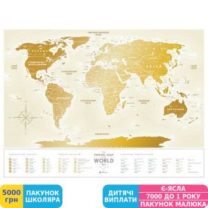 Фото №8 - Скретч карта мира Travel Map Gold World RU (4820191130029)