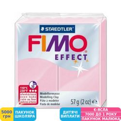 Фото - Пластика Fimo Effect Розовая, 57 г (8020-206)