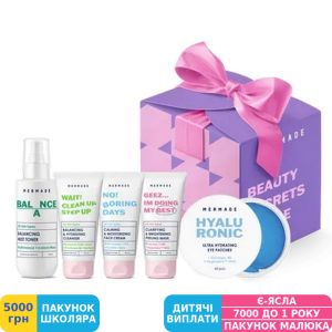 Фото №1 - Подарунковий набір Mermade Complete Skincare Ritual (MRCSR621)