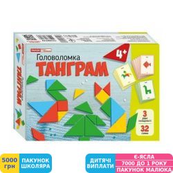 Фото - Гра настільна Ранок Головоломка Танграм (10156029У)