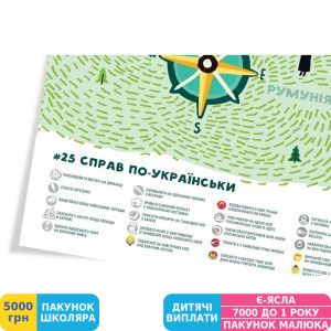 Фото №11 - Скретч карта Travel Map Моя Рідна Україна (4820191130210)