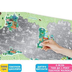 Фото №5 - Скретч карта Travel Map Моя Рідна Україна (4820191130210)