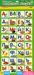 Фото - Магнитная азбука Ранок (рус.)