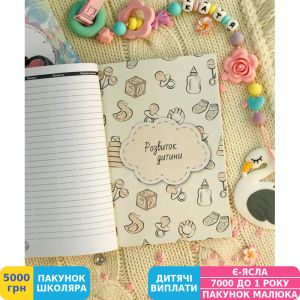 Фото №3 - Блокнот Figasse BabyBook Мамині Секретики Рожевий (БМС0001Д)