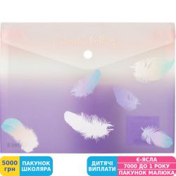 Фото - Папка на кнопці Axent Colourful Feather 1442-92-A, А5+