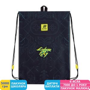 Фото №1 - Сумка для взуття Kite Education Cyber (K25-600M-10)