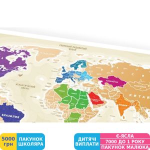 Фото №4 - Скретч карта мира Travel Map Gold World RU (4820191130029)