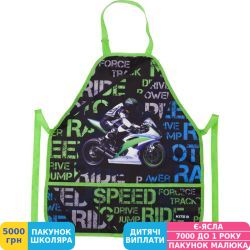 Фото - Фартук детский Kite Education Racing, с нарукавниками (K19-161-8)