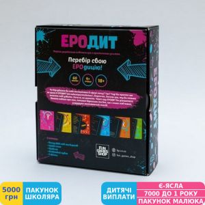 Фото №2 - Гра настільна Fun Games Shop ЕроДит (укр.) (FGS54)