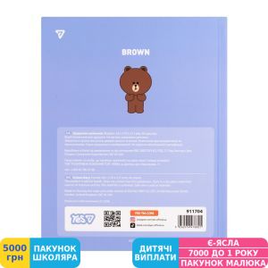 Фото №3 - Щоденник шкільний Yes Line Friends Brown (911704)