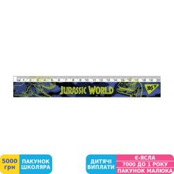 Фото - Лінійка Yes Jurassic World, 20 см (370583)