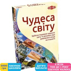Фото - Гра настільна Tactic Чудеса світу (укр.) (56262)