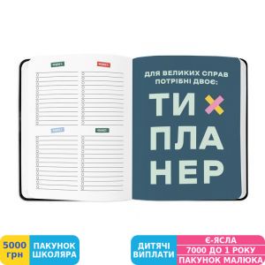 Фото №7 - Планер Orner I have a magic plan, черный (orner-1962)