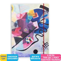 Фото - Скетчбук Manuscript Kandinsky 1925 Plus (M - K1925+)