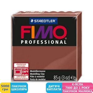 Фото №1 - Пластика Fimo Professional Шоколадна, 85 г (8004-77)