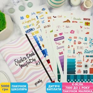 Фото №3 - Книга з наклейками MriyTaDiy Sticker Book №3 (MTD-0067)