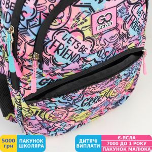 Фото №14 - Рюкзак школьный GoPack Education Let's be Friends, для девочек (GO24-175M-2)