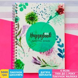 Фото - Блокнот Figasse HappyBook Мастера Красоты Мята (ХМК0001)