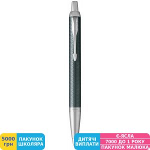 Фото №2 - Ручка подарочная шариковая Parker (Паркер) IM 17 Premium Pale Green CT BP (24 232)