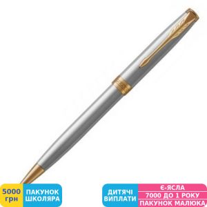 Фото №1 - Ручка подарункова кулькова Parker (Паркер) Sonnet 17 Stainless Steel GT BP (84 132)