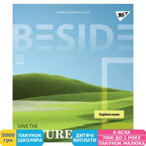Фото №3 - Блокнот для записів Yes А4 BESIDE (891468)