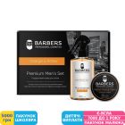 Фото - Подарочный набор для бритья Barbers Orange & Amber (289417)
